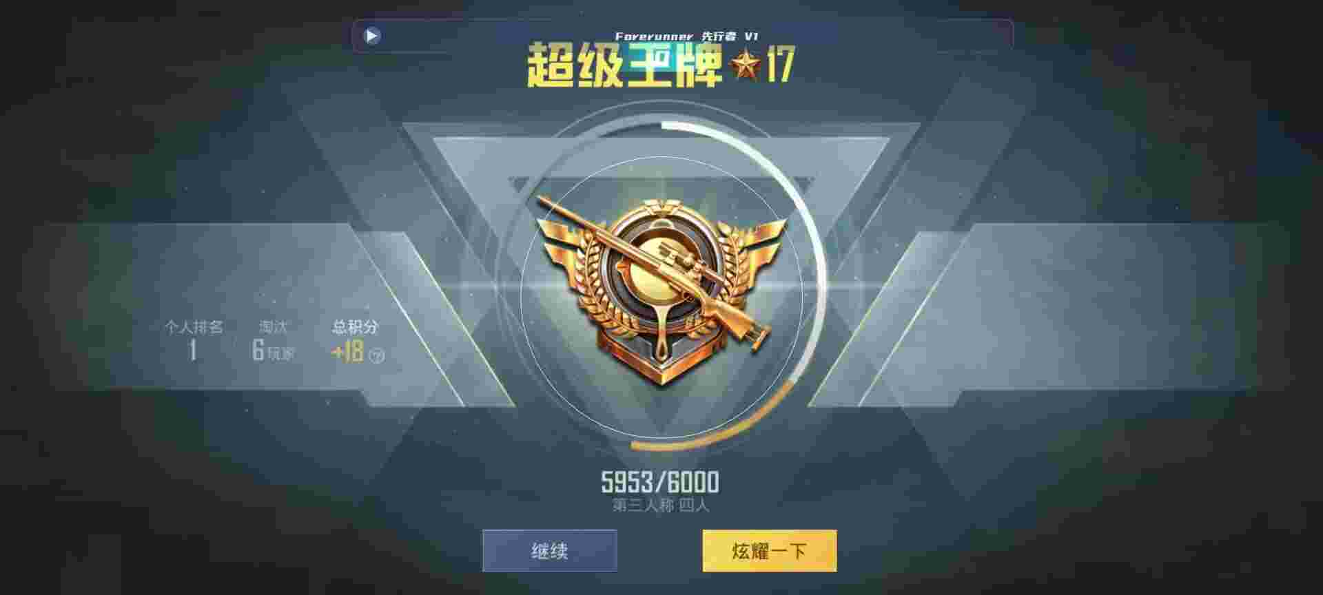 和平精英鸡腿辅助自瞄 - 和平精英710透色辅助辅助预览图